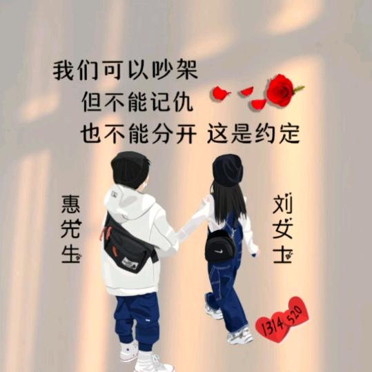 惠二哥