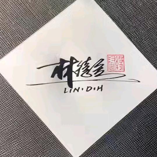 小心杆
