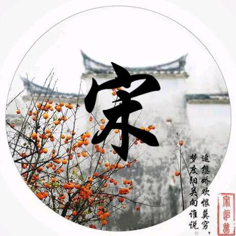 不许人间见白头