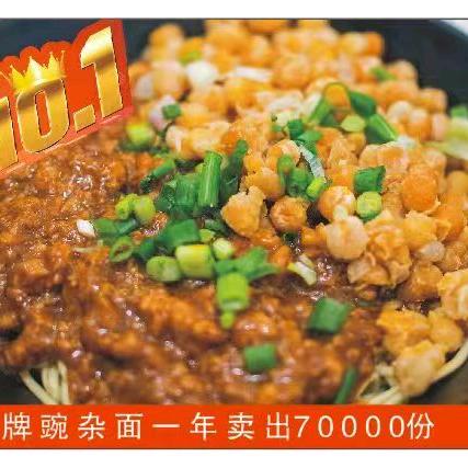 金牌豌杂面(总店)官方号