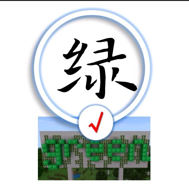 绿蔓君（不玩MC）