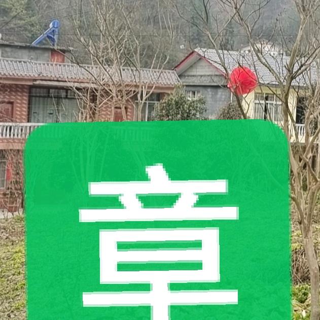 穿越时空，真诚相待，善待他人！