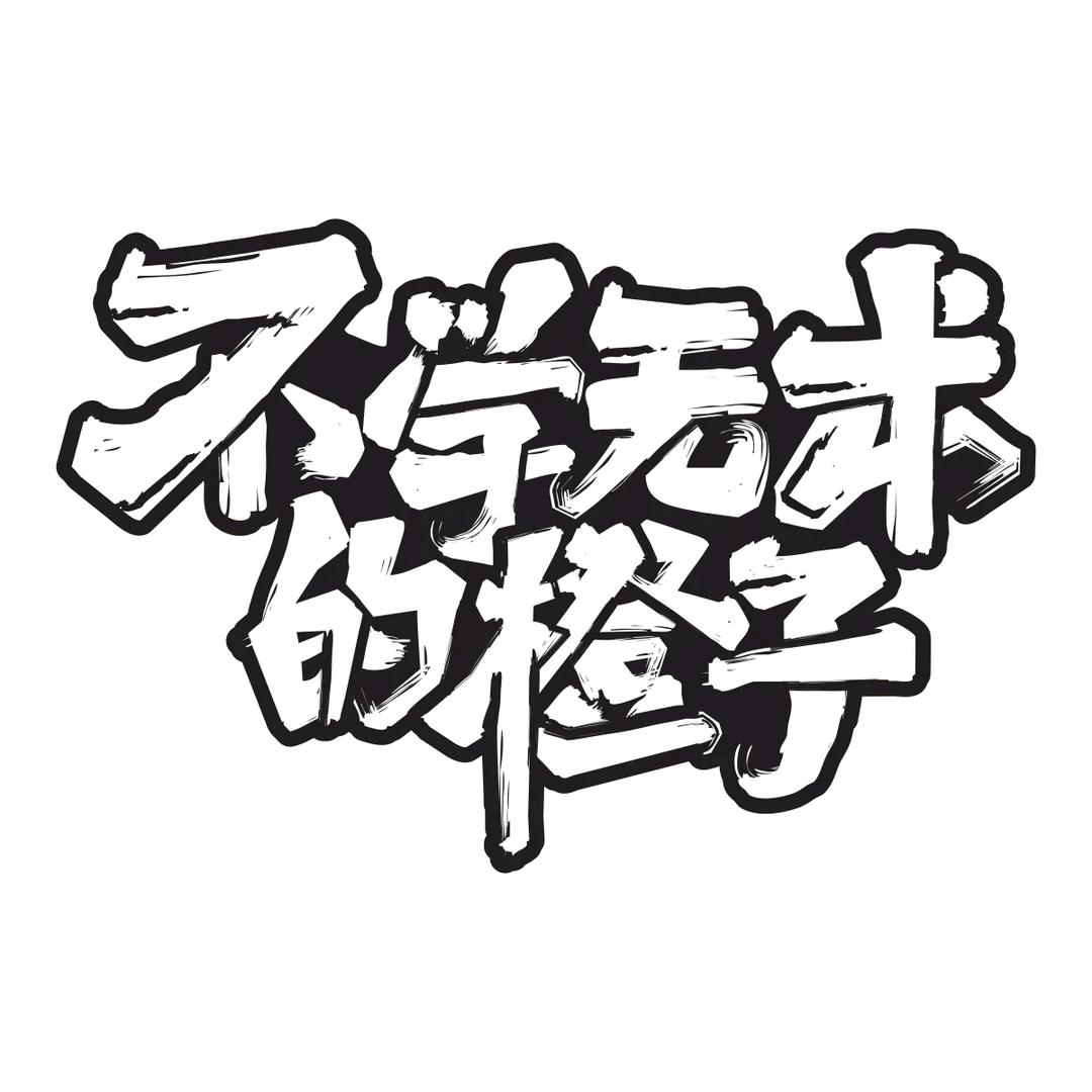 buxuewushu20