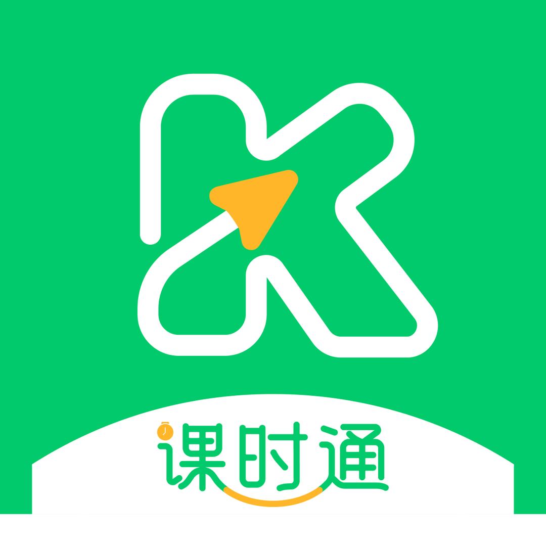 课时通