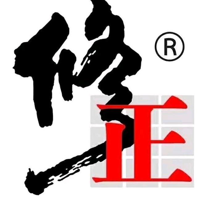 修正智能护肤专卖店