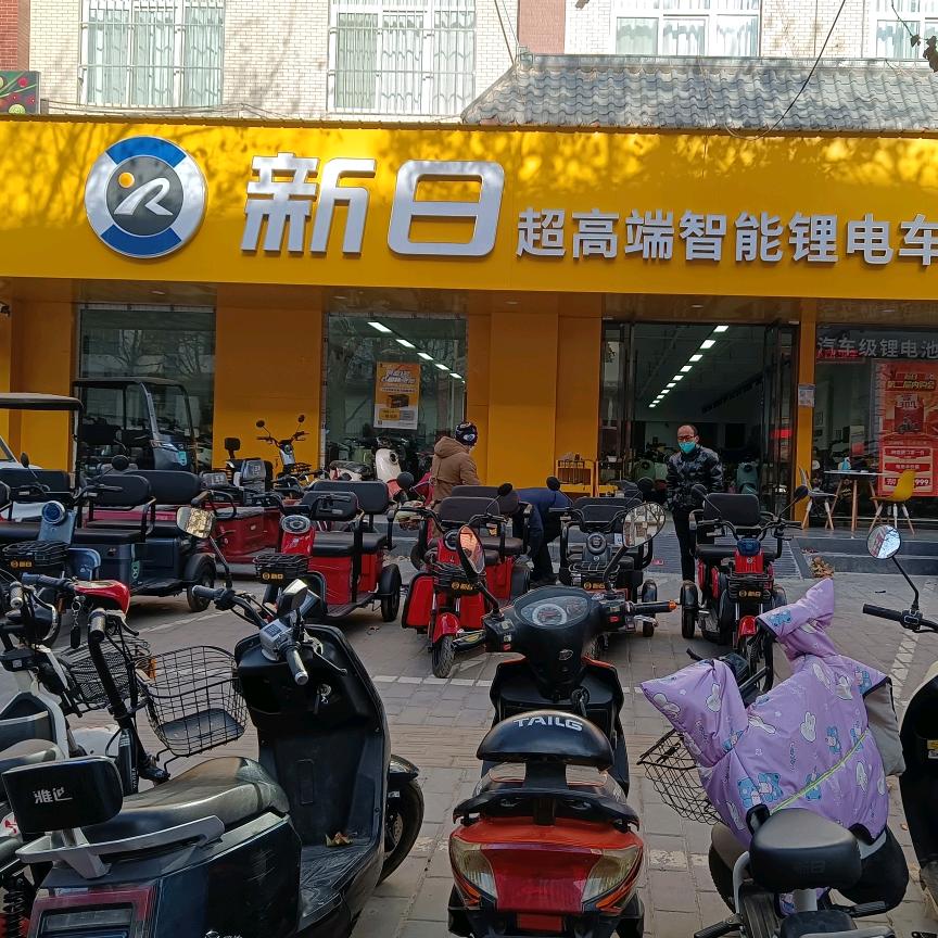 乾县新日电动车(桥西街店)