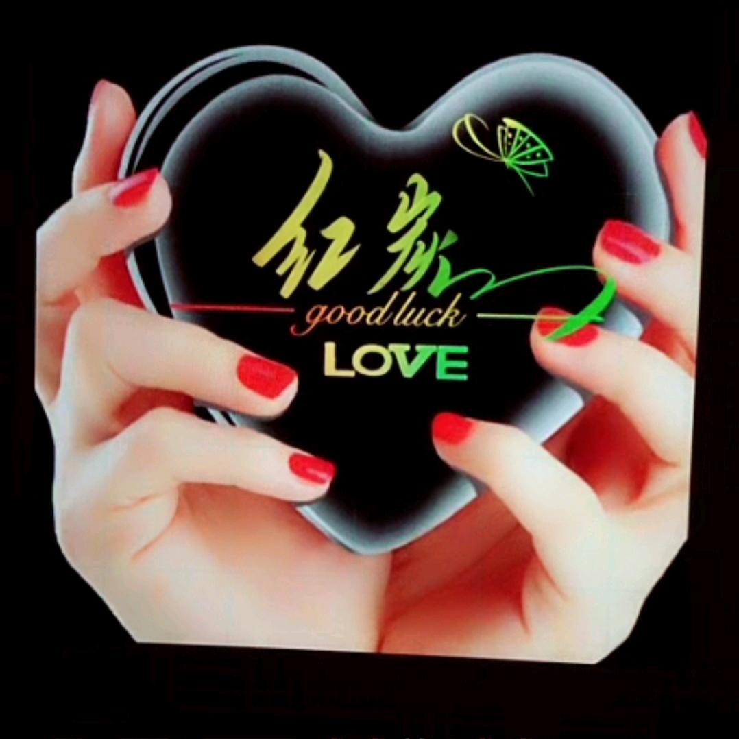 不熄的红炭