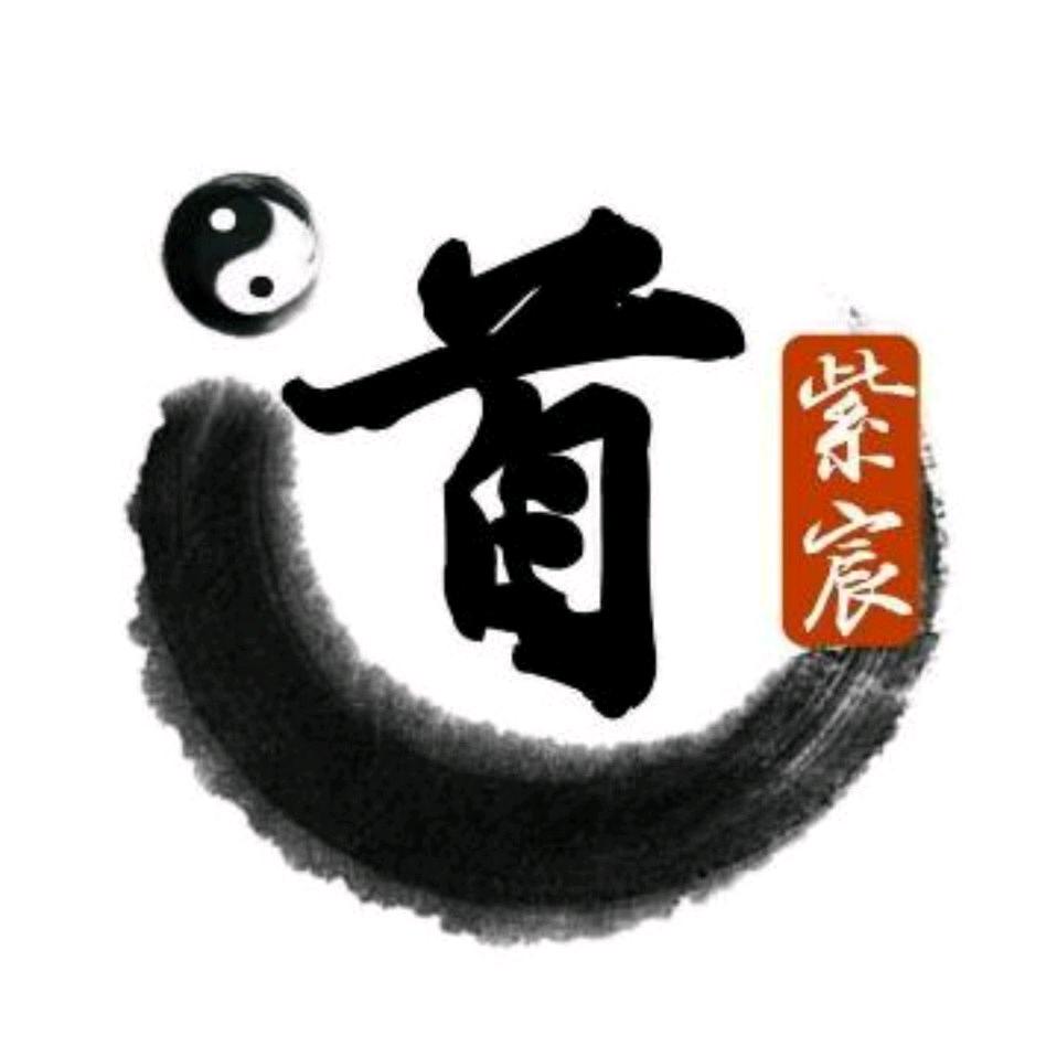 紫宸道