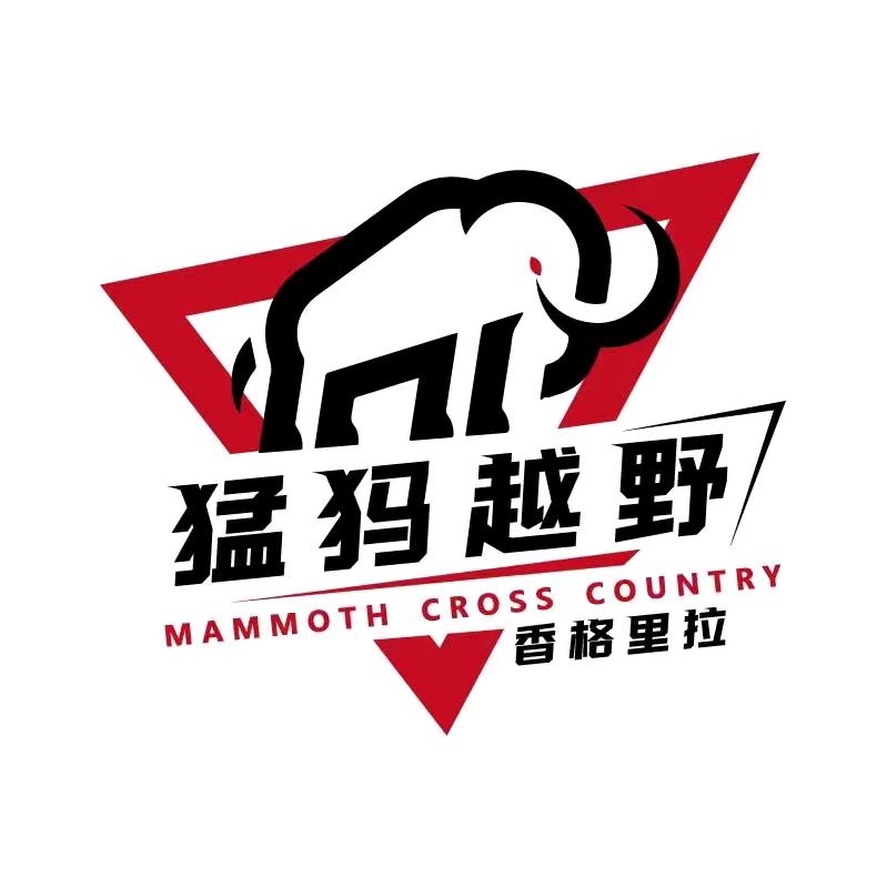 猛犸越野👉👉👉@格少@