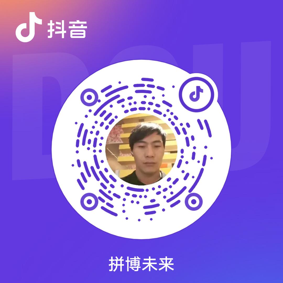 人生在拼博