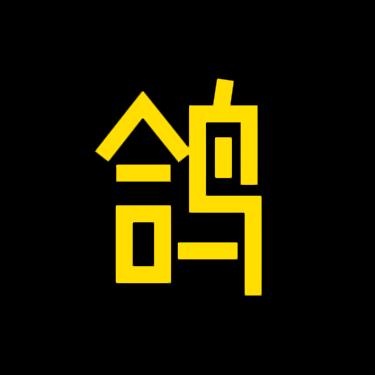 铁牛的鸽子