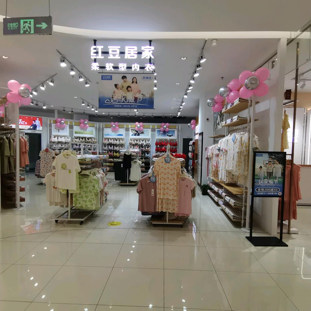 淮滨美悦红豆居家