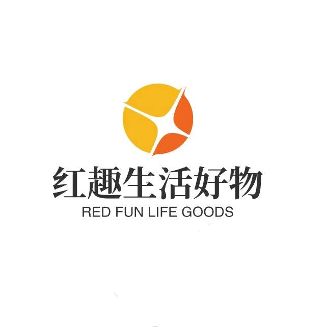 红趣生活好物