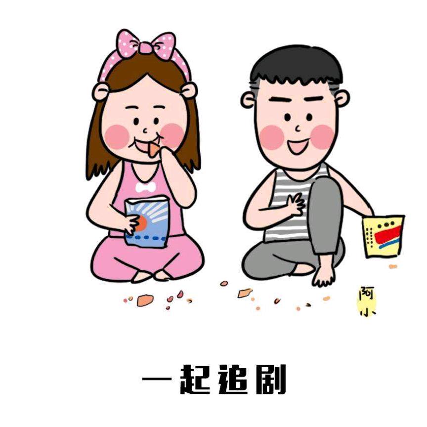 美妹追剧