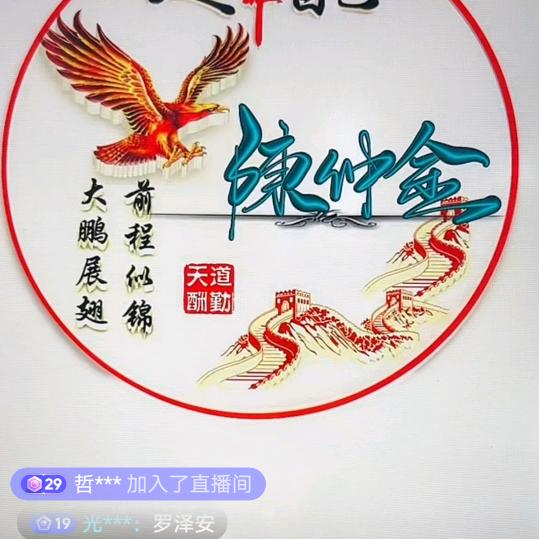 生猪调运陈仲金