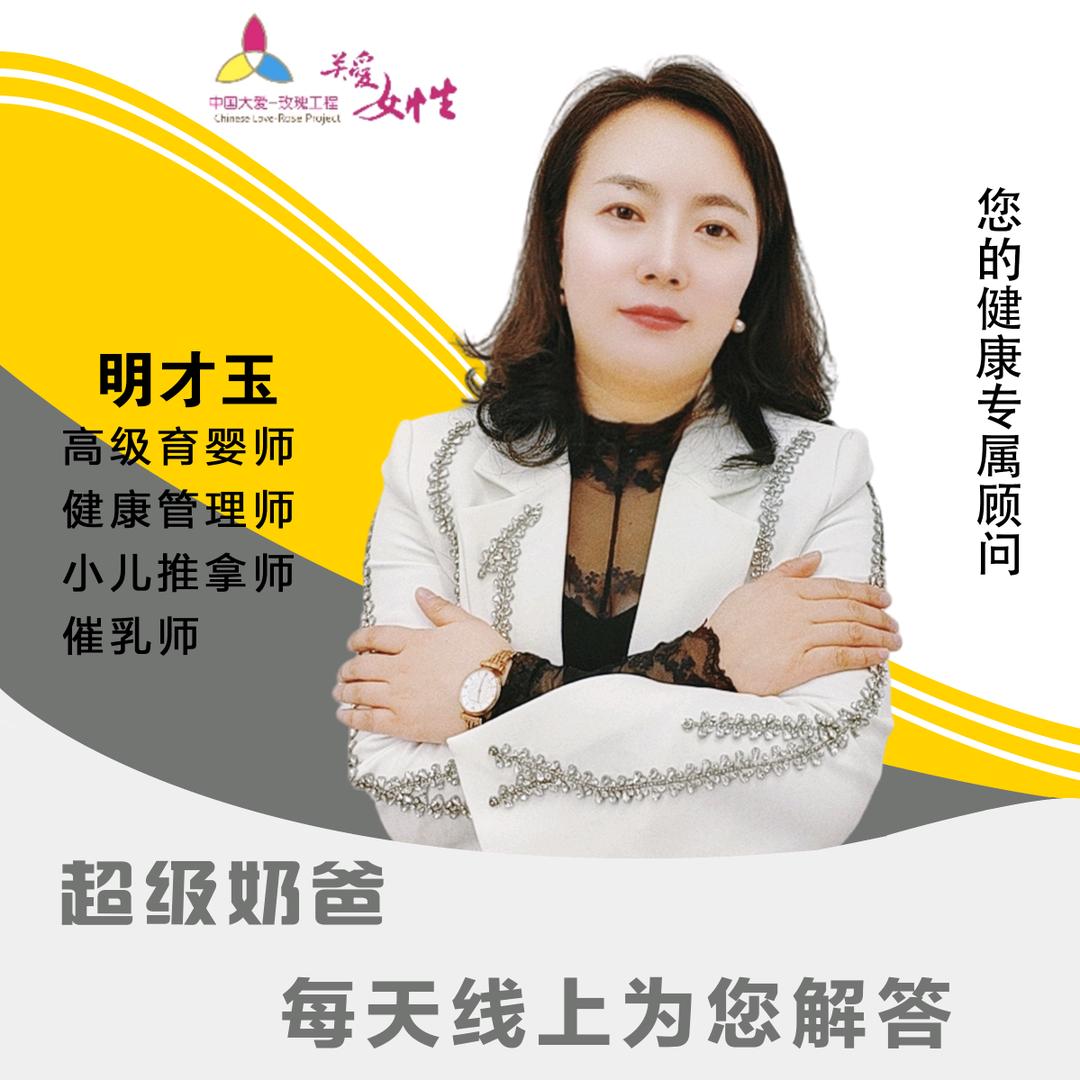 大方福宝亚健康调理