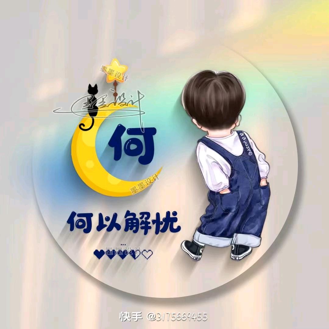 花开福贵