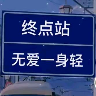 涅磐重生