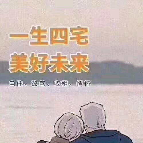 林群房产中介