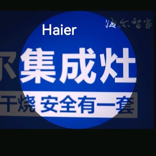 闫