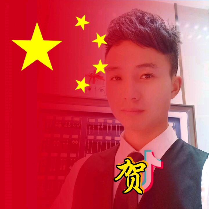 ღ᭄贺公子ღ᭄
