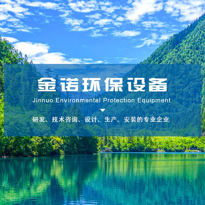 环保设备