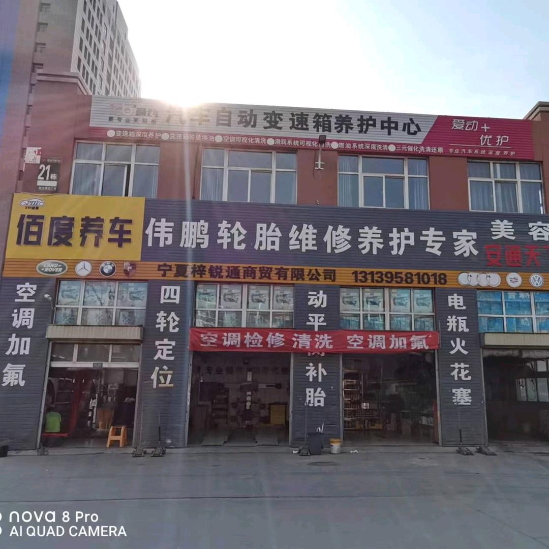 大汽精养伟鹏轮胎维修养护