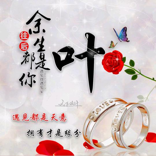 @孩他爹