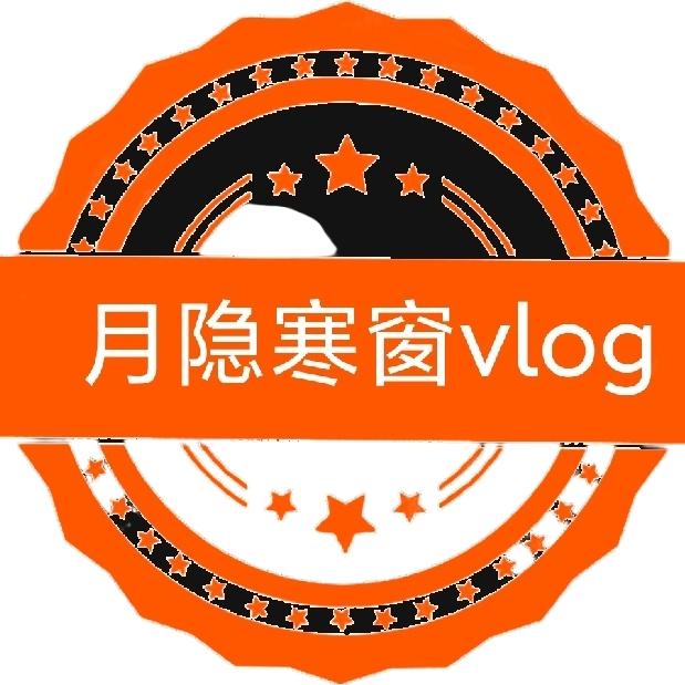 月隐寒窗＆轻文艺慢生活