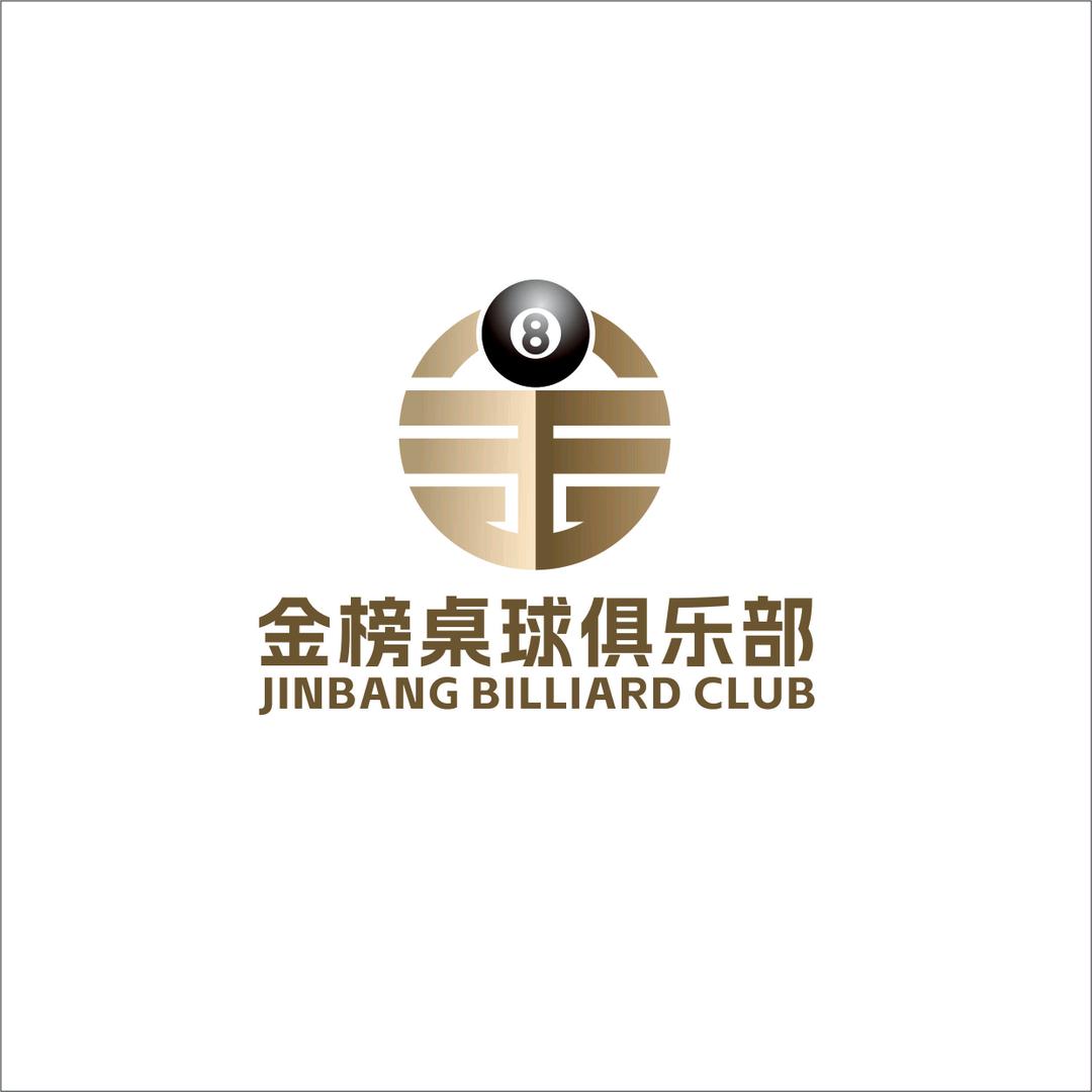 金榜桌球俱乐部(东大店)