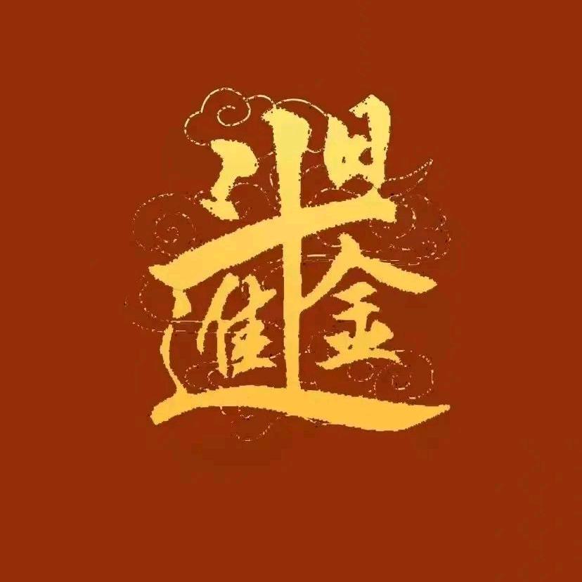 天易—木枫
