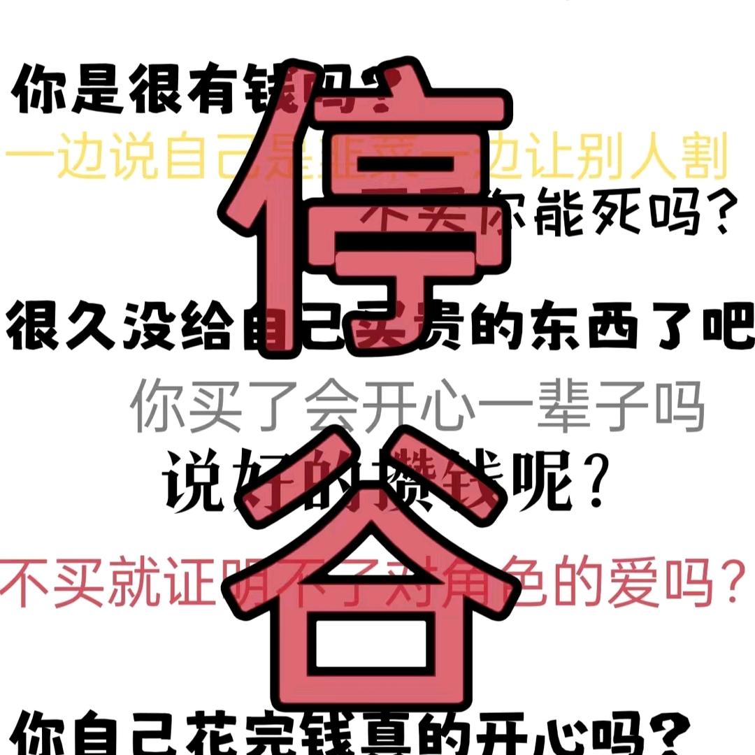 坏鲜葱