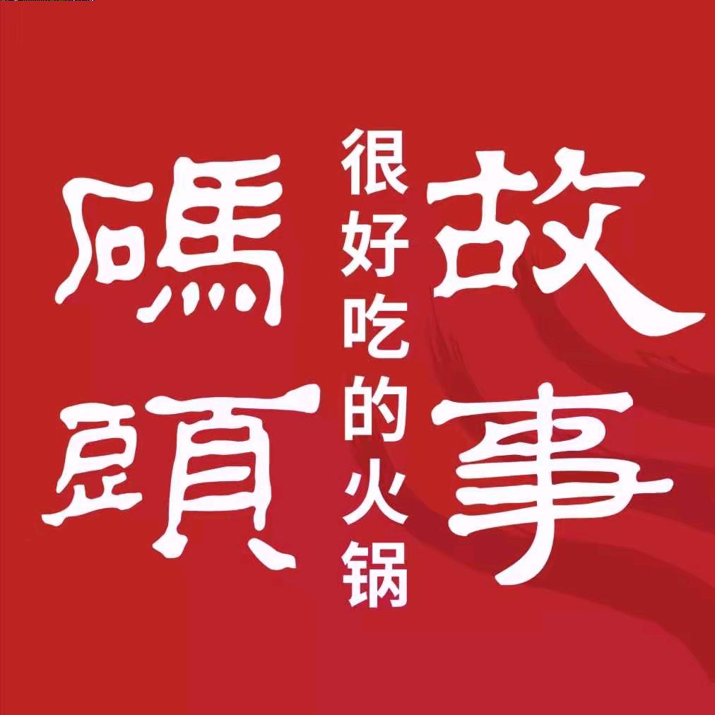 码头故事-龙潭店