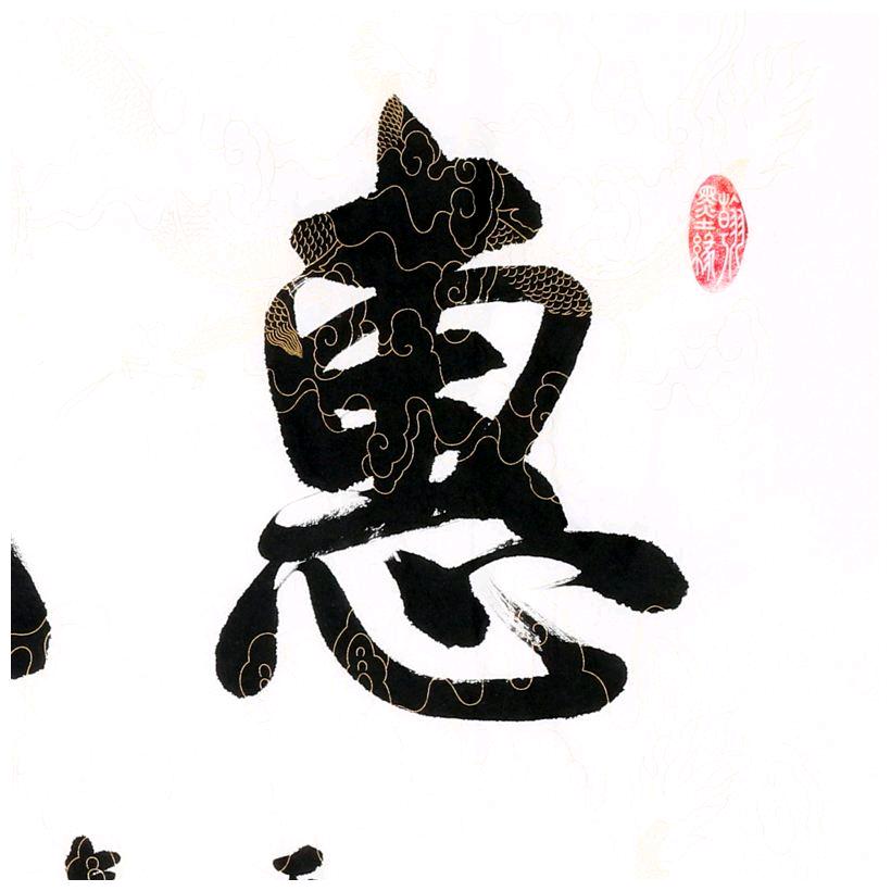 善缘，玄关窍，堪舆术数，一介布衣惠济八方