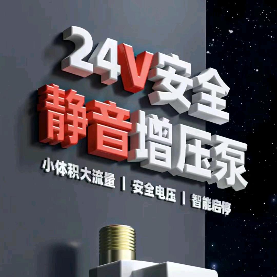 汉杉智能家居工厂店增压泵专场