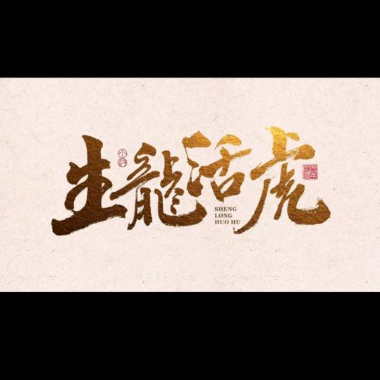 @广源