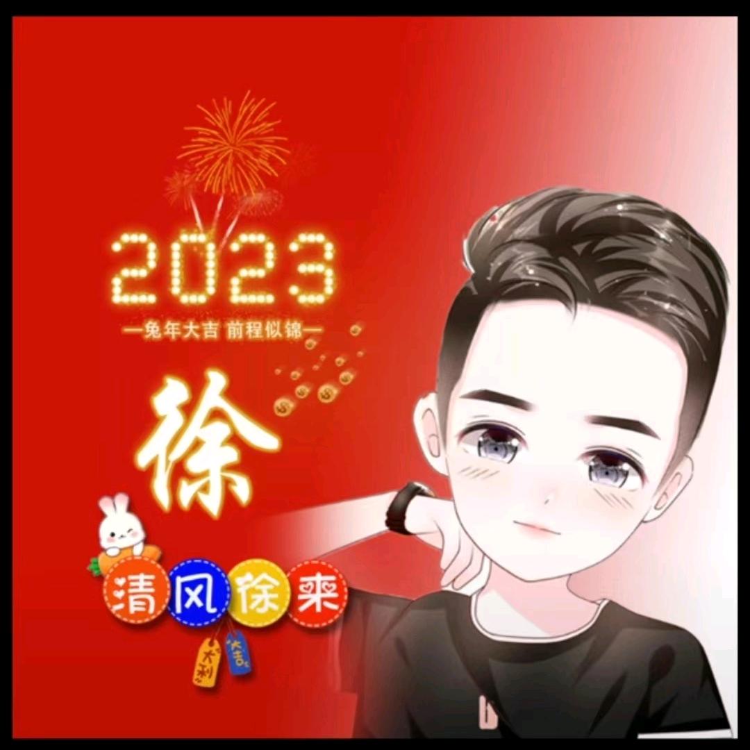 徐安瑞