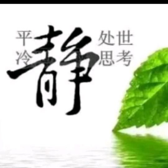 福慧