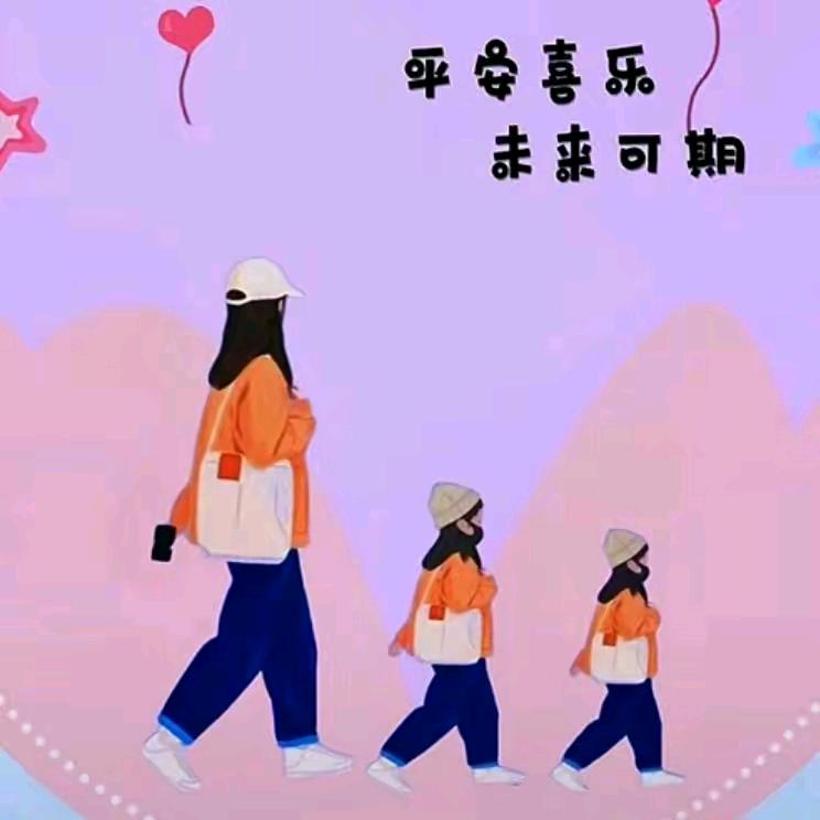 向往美好的生活
