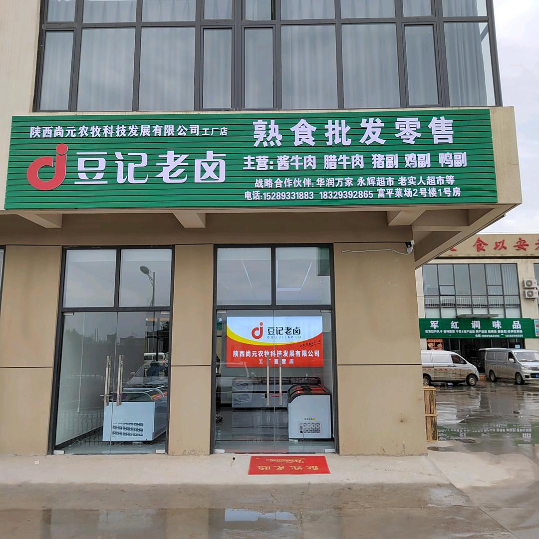 豆记老卤：汪晓峰