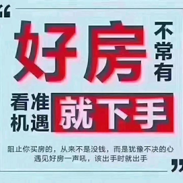 涞源房产马姐