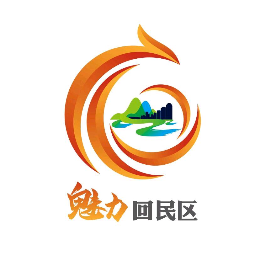 魅力回民区