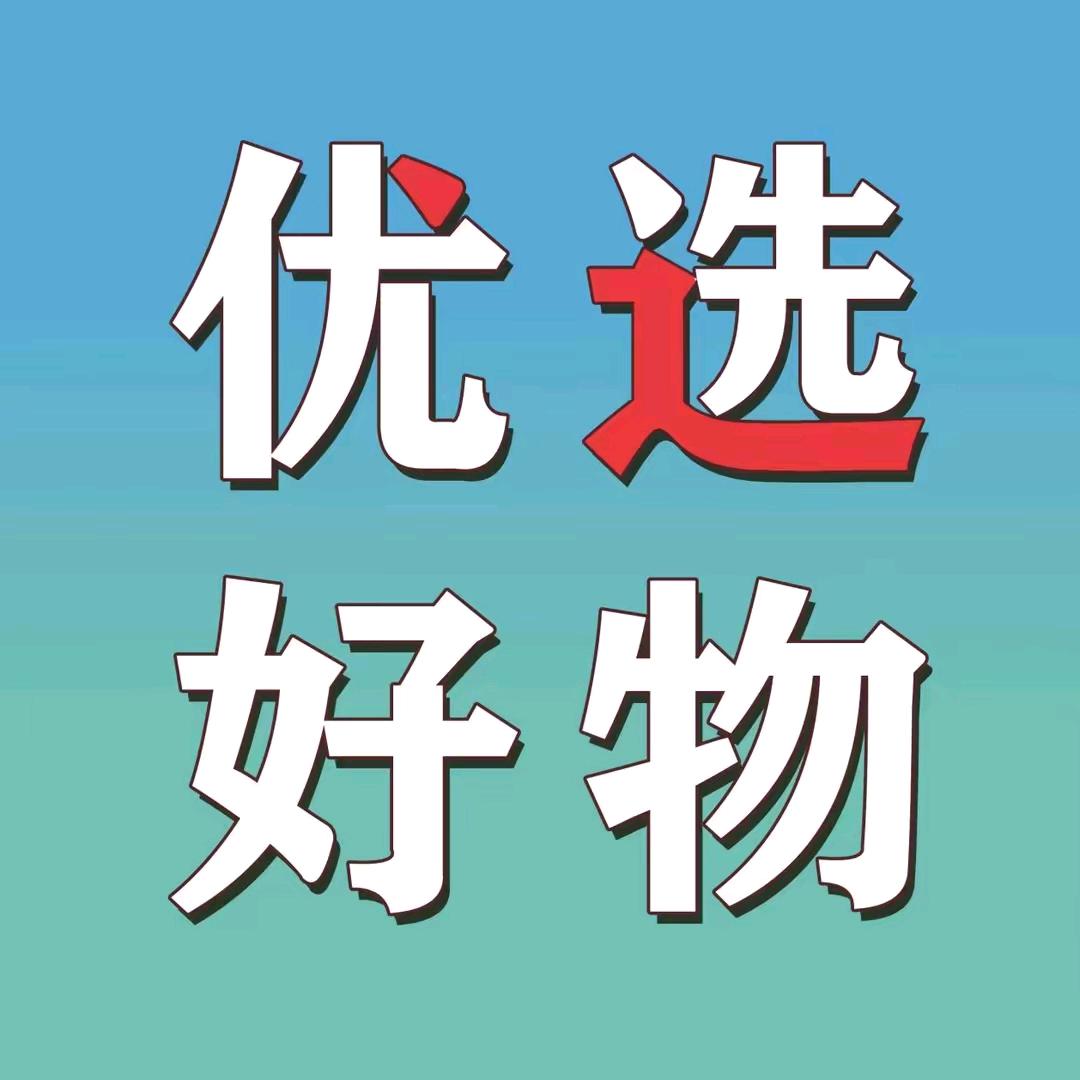 浩然丫好物