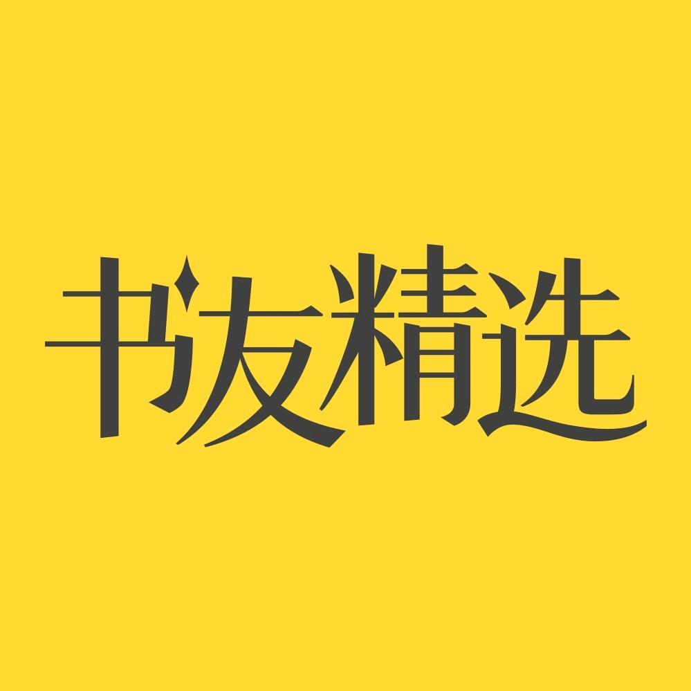 樊登读书福利店