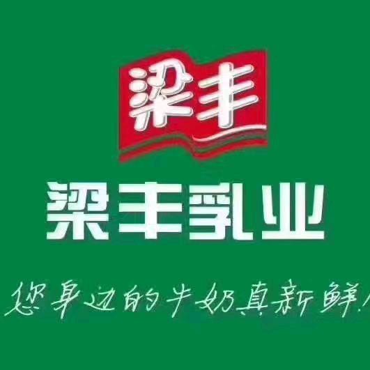 梁丰鲜奶直供站(常福店)