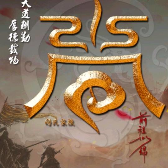 甜蜜的负担