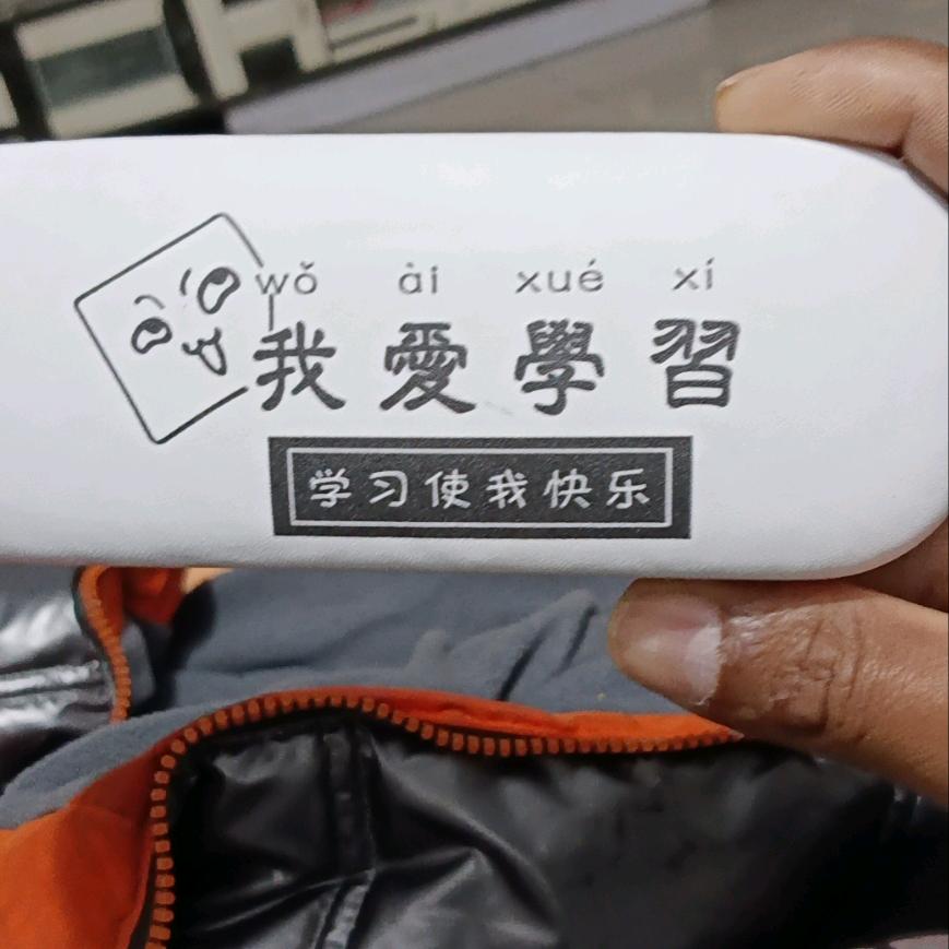 时间都去哪了？？？？