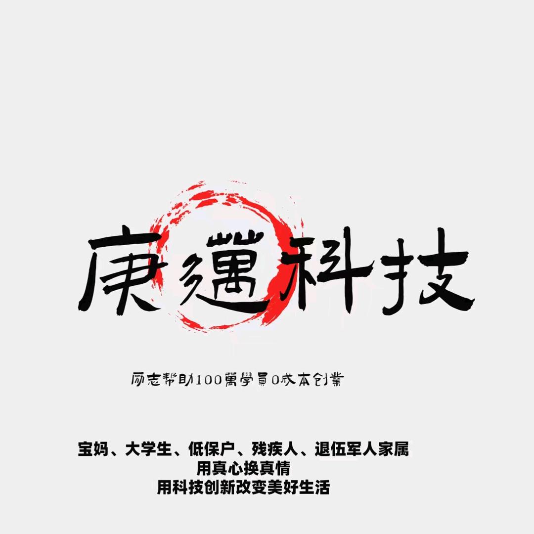 庚迈科技
