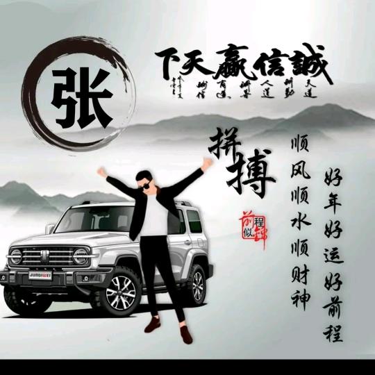 涛声依旧