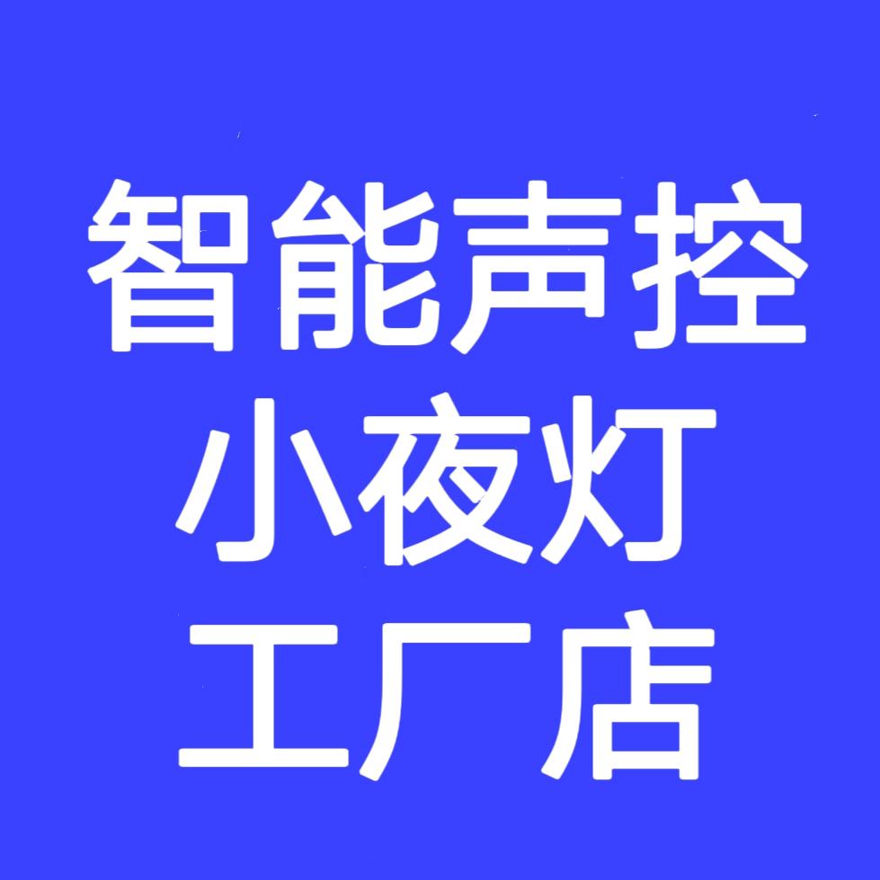 创意氛围灯工厂店